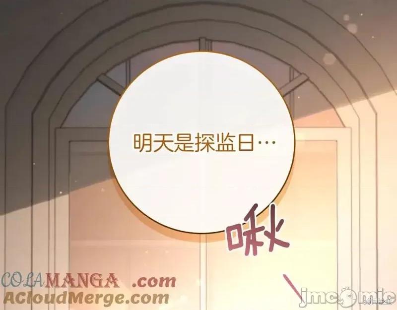 我与监狱大佬的秘密囚爱 我与监狱大佬的秘密囚爱14 第253页