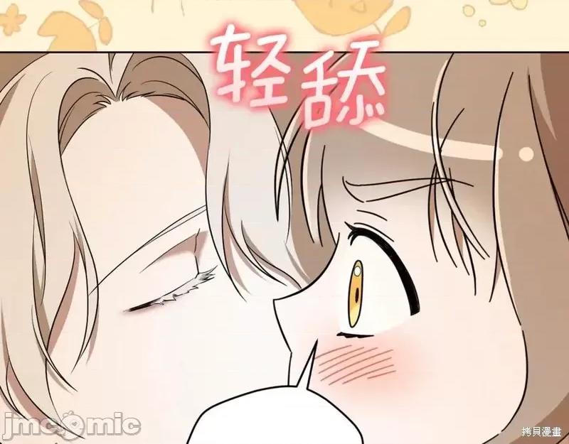 我与监狱大佬的秘密囚爱 我与监狱大佬的秘密囚爱14 第256页