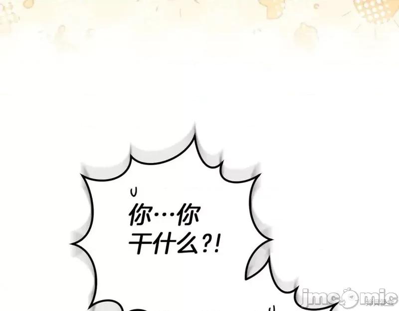 我与监狱大佬的秘密囚爱 我与监狱大佬的秘密囚爱14 第258页