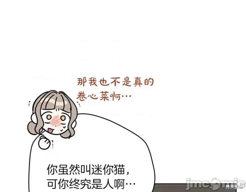 我与监狱大佬的秘密囚爱 我与监狱大佬的秘密囚爱14 第262页