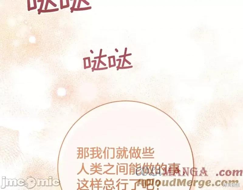 我与监狱大佬的秘密囚爱 我与监狱大佬的秘密囚爱14 第265页