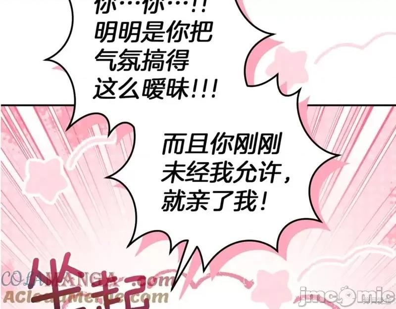 我与监狱大佬的秘密囚爱 我与监狱大佬的秘密囚爱14 第281页