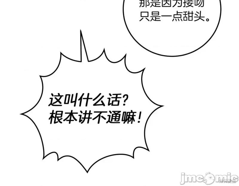 我与监狱大佬的秘密囚爱 我与监狱大佬的秘密囚爱14 第283页