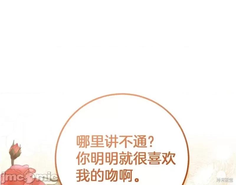 我与监狱大佬的秘密囚爱 我与监狱大佬的秘密囚爱14 第284页