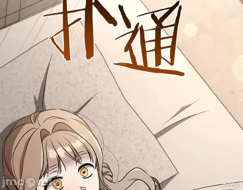 我与监狱大佬的秘密囚爱 我与监狱大佬的秘密囚爱15 第20页