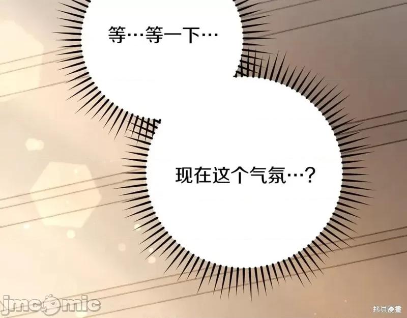 我与监狱大佬的秘密囚爱 我与监狱大佬的秘密囚爱15 第28页