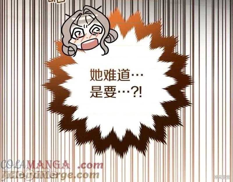 我与监狱大佬的秘密囚爱 我与监狱大佬的秘密囚爱15 第33页