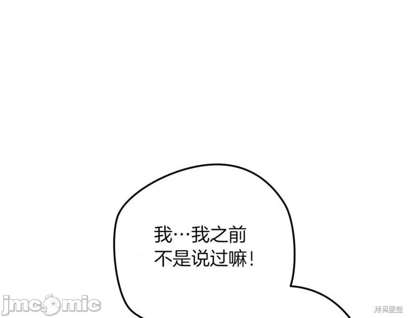 我与监狱大佬的秘密囚爱 我与监狱大佬的秘密囚爱15 第39页