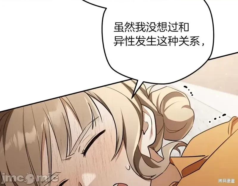 我与监狱大佬的秘密囚爱 我与监狱大佬的秘密囚爱15 第40页