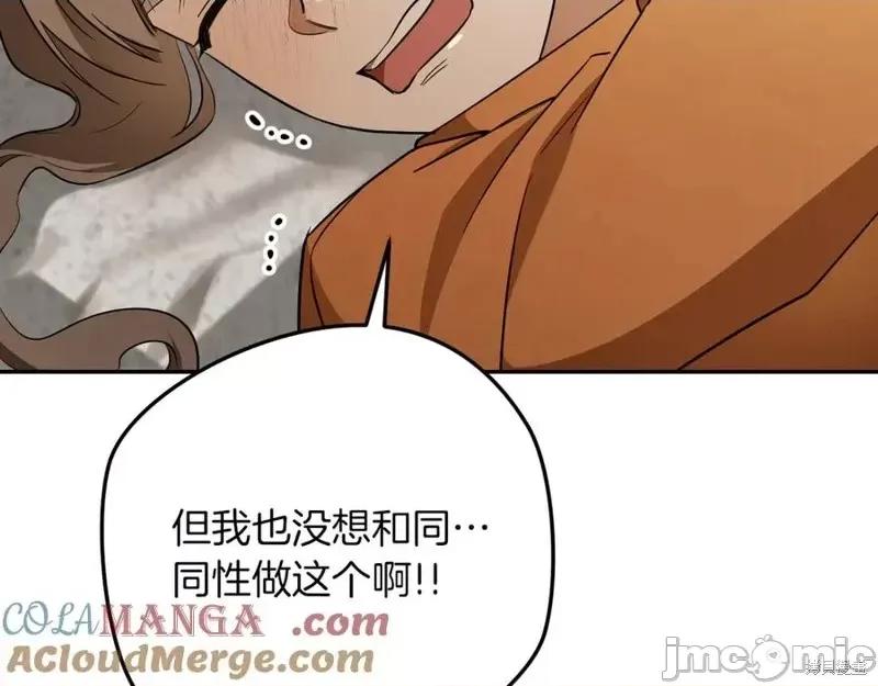 我与监狱大佬的秘密囚爱 我与监狱大佬的秘密囚爱15 第41页