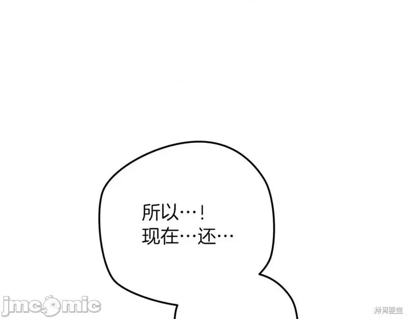 我与监狱大佬的秘密囚爱 我与监狱大佬的秘密囚爱15 第46页