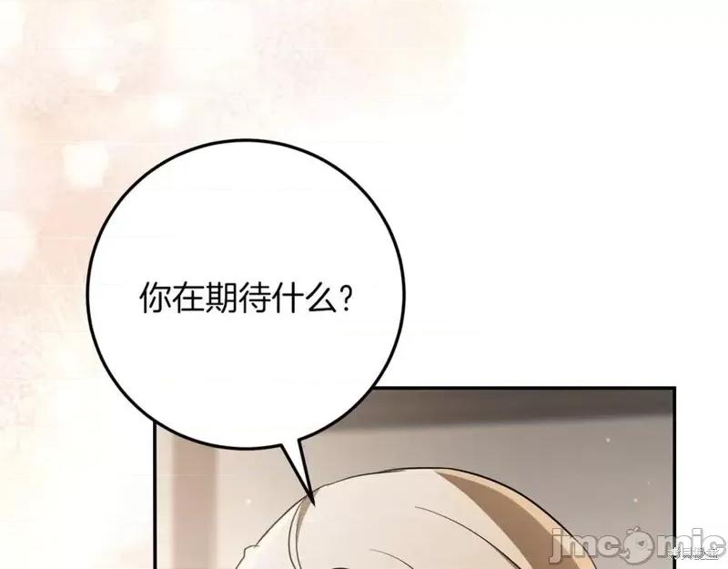 我与监狱大佬的秘密囚爱 我与监狱大佬的秘密囚爱15 第51页