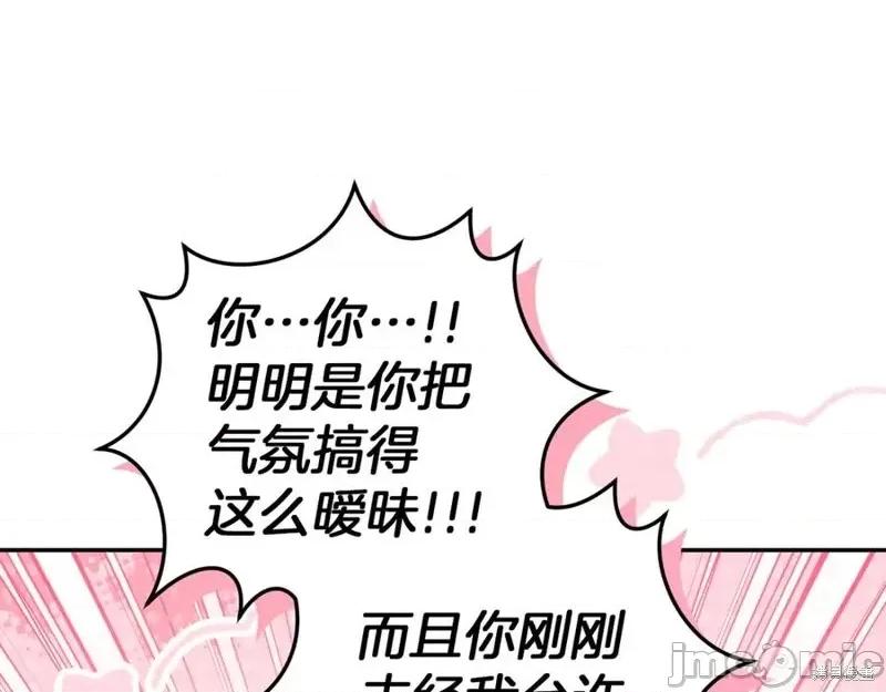 我与监狱大佬的秘密囚爱 我与监狱大佬的秘密囚爱15 第56页