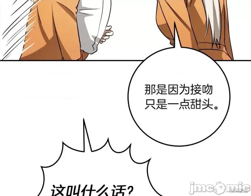 我与监狱大佬的秘密囚爱 我与监狱大佬的秘密囚爱15 第58页