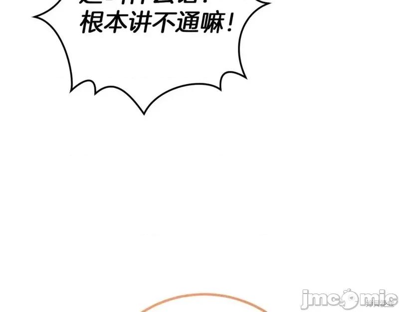 我与监狱大佬的秘密囚爱 我与监狱大佬的秘密囚爱15 第59页