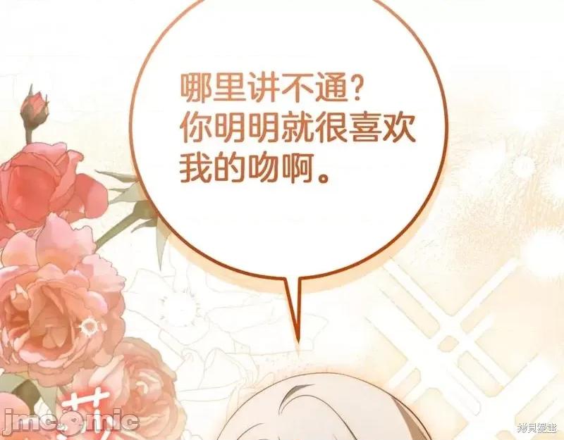 我与监狱大佬的秘密囚爱 我与监狱大佬的秘密囚爱15 第60页