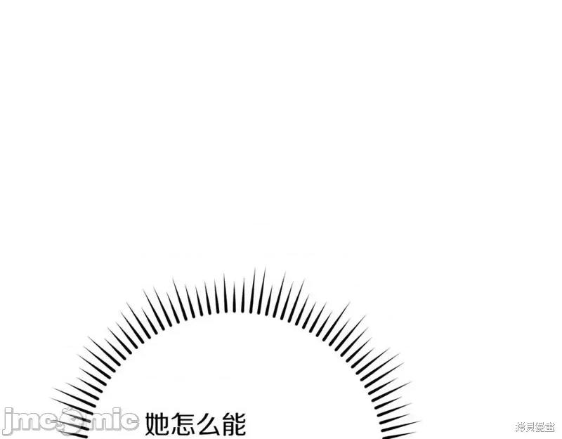 我与监狱大佬的秘密囚爱 我与监狱大佬的秘密囚爱15 第63页