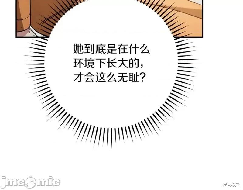 我与监狱大佬的秘密囚爱 我与监狱大佬的秘密囚爱15 第66页