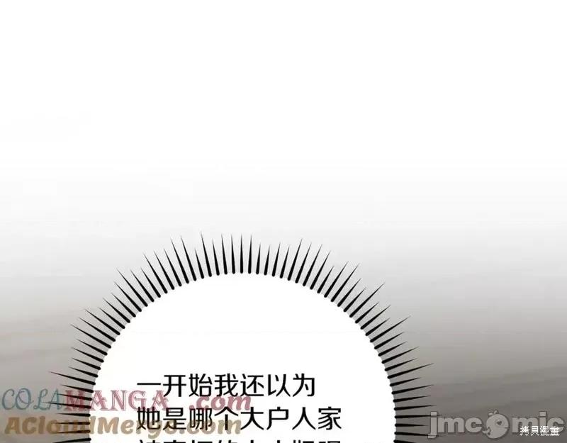 我与监狱大佬的秘密囚爱 我与监狱大佬的秘密囚爱15 第69页
