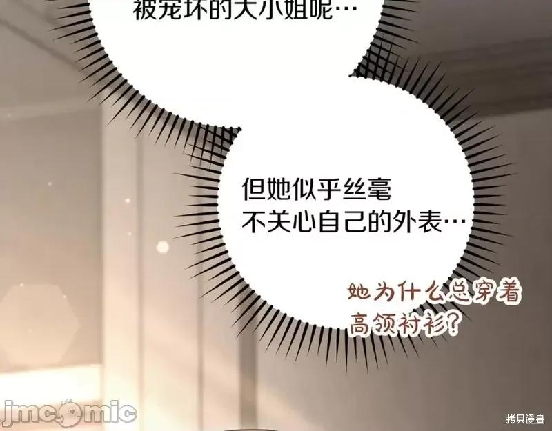 我与监狱大佬的秘密囚爱 我与监狱大佬的秘密囚爱15 第70页