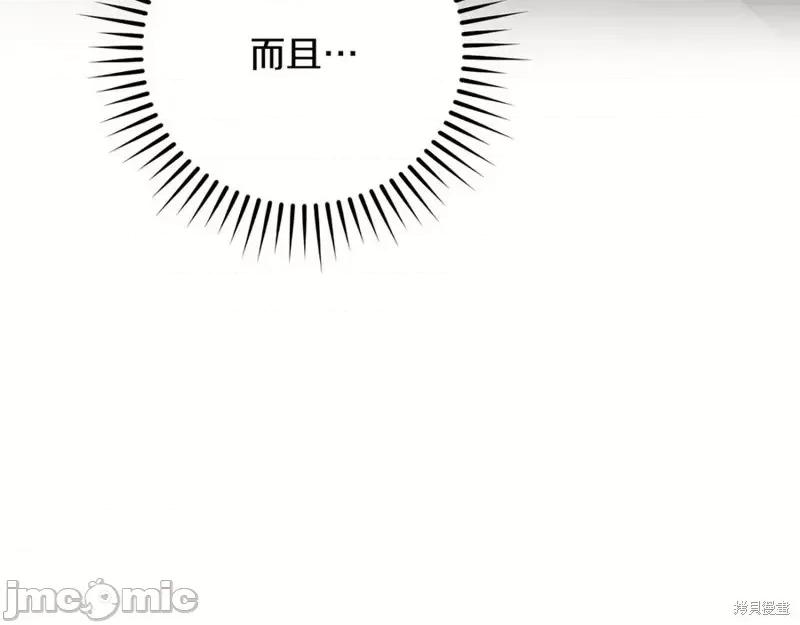 我与监狱大佬的秘密囚爱 我与监狱大佬的秘密囚爱15 第74页