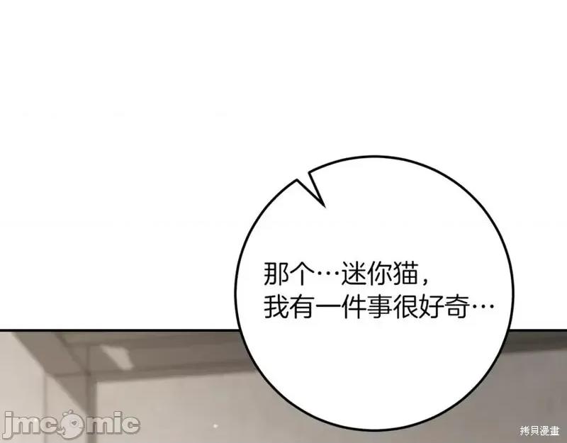我与监狱大佬的秘密囚爱 我与监狱大佬的秘密囚爱15 第75页