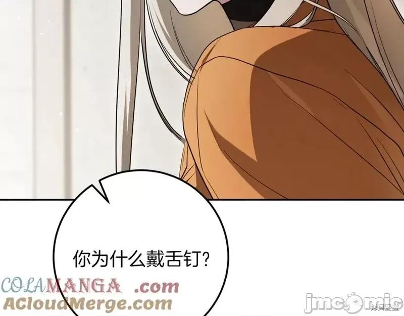 我与监狱大佬的秘密囚爱 我与监狱大佬的秘密囚爱15 第77页