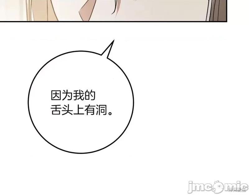 我与监狱大佬的秘密囚爱 我与监狱大佬的秘密囚爱15 第80页