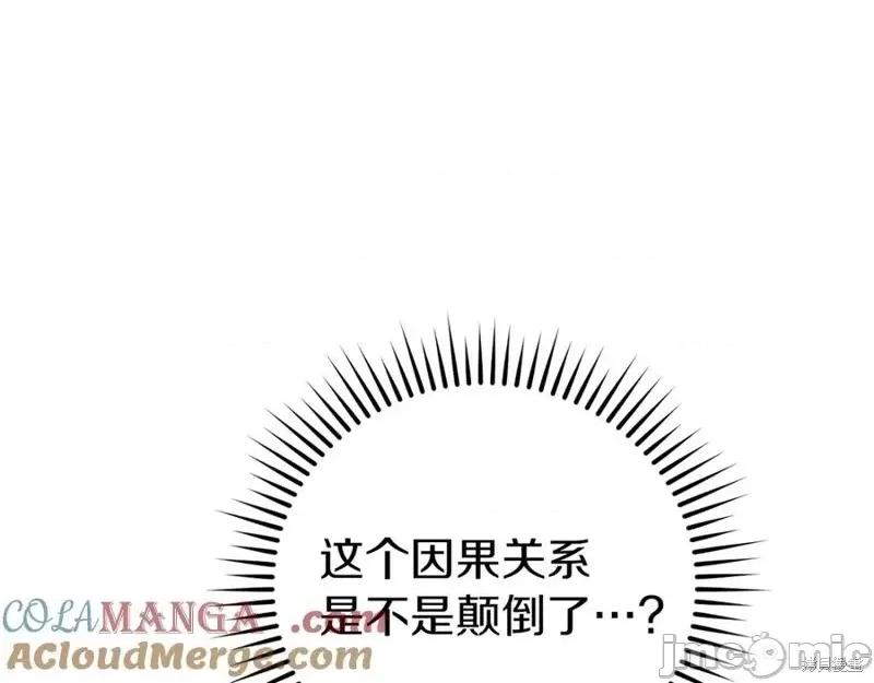 我与监狱大佬的秘密囚爱 我与监狱大佬的秘密囚爱15 第81页