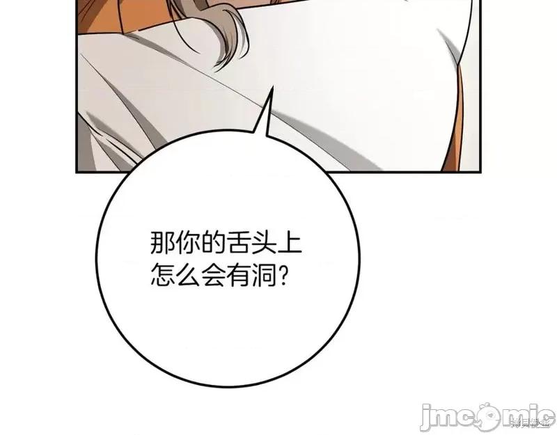 我与监狱大佬的秘密囚爱 我与监狱大佬的秘密囚爱15 第83页