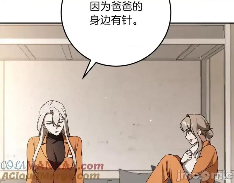 我与监狱大佬的秘密囚爱 我与监狱大佬的秘密囚爱15 第85页