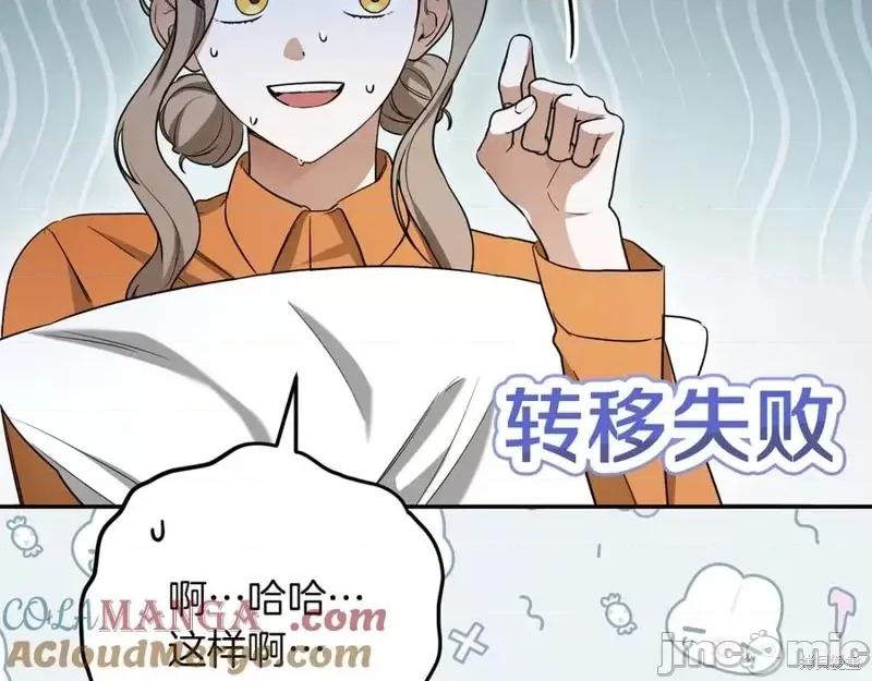 我与监狱大佬的秘密囚爱 我与监狱大佬的秘密囚爱15 第93页