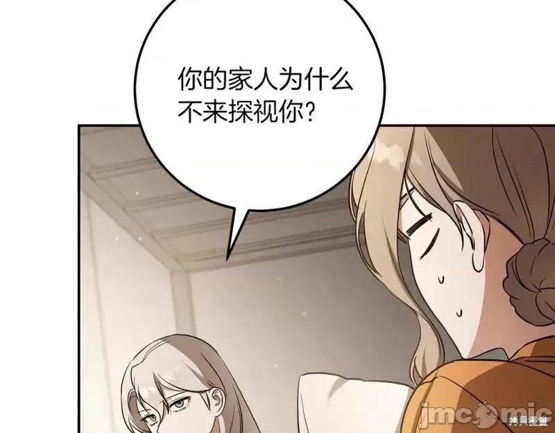 我与监狱大佬的秘密囚爱 我与监狱大佬的秘密囚爱15 第95页