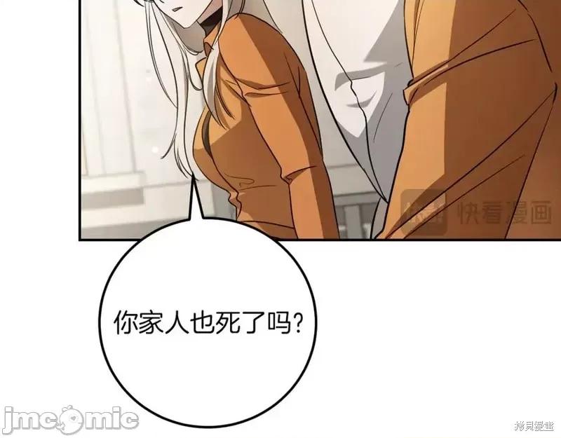 我与监狱大佬的秘密囚爱 我与监狱大佬的秘密囚爱15 第96页