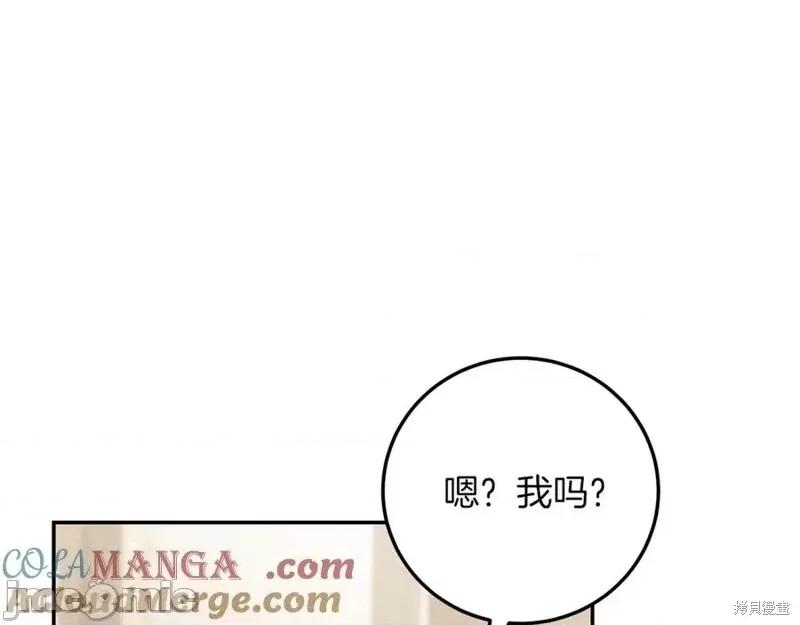 我与监狱大佬的秘密囚爱 我与监狱大佬的秘密囚爱15 第97页