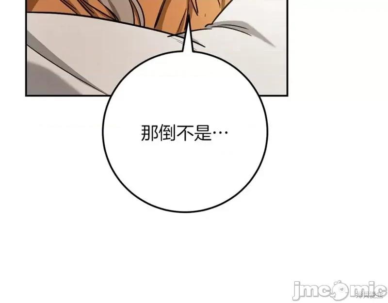 我与监狱大佬的秘密囚爱 我与监狱大佬的秘密囚爱15 第99页