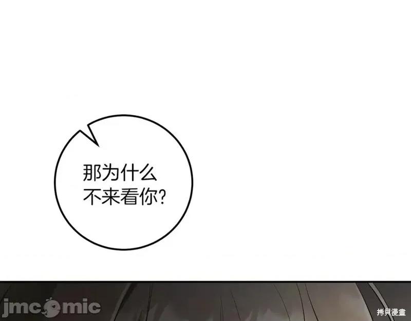 我与监狱大佬的秘密囚爱 我与监狱大佬的秘密囚爱15 第100页