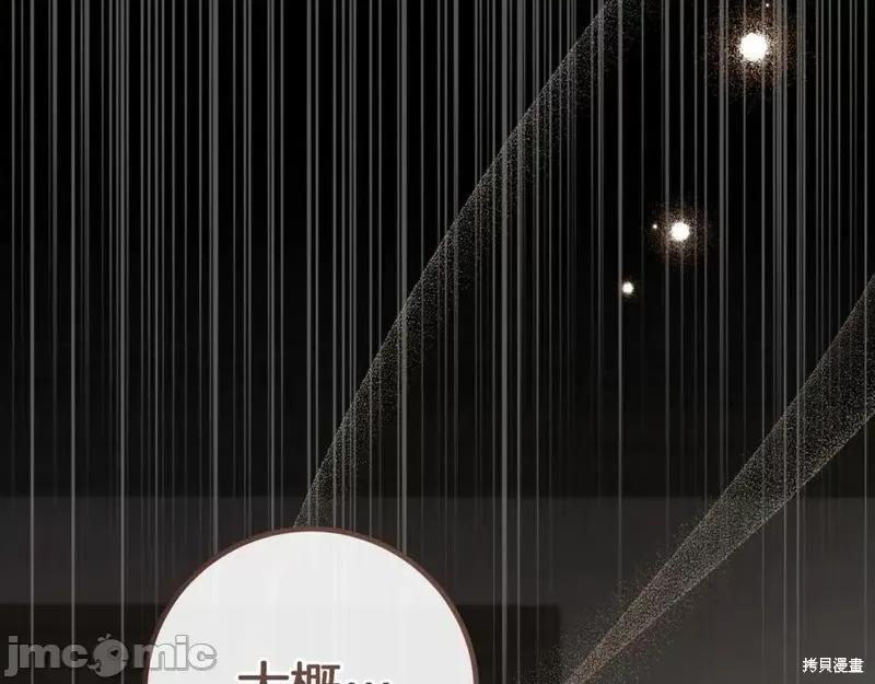 我与监狱大佬的秘密囚爱 我与监狱大佬的秘密囚爱15 第111页