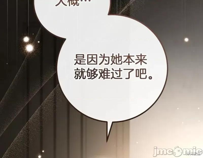 我与监狱大佬的秘密囚爱 我与监狱大佬的秘密囚爱15 第112页