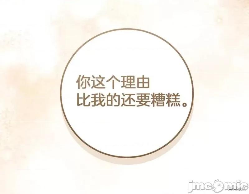 我与监狱大佬的秘密囚爱 我与监狱大佬的秘密囚爱15 第119页