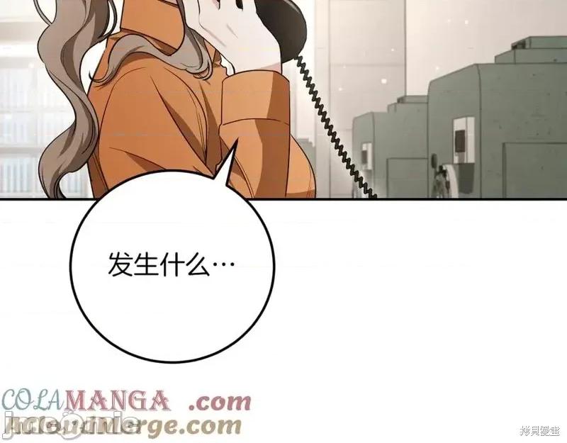 我与监狱大佬的秘密囚爱 我与监狱大佬的秘密囚爱15 第129页