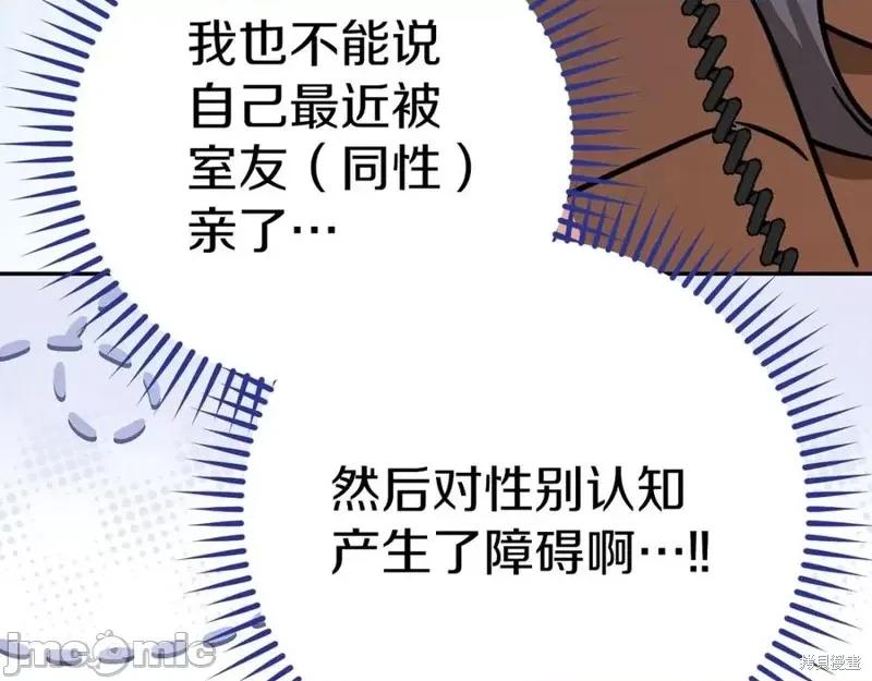我与监狱大佬的秘密囚爱 我与监狱大佬的秘密囚爱15 第134页
