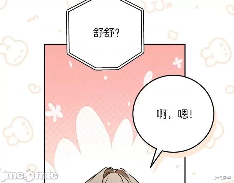 我与监狱大佬的秘密囚爱 我与监狱大佬的秘密囚爱15 第136页