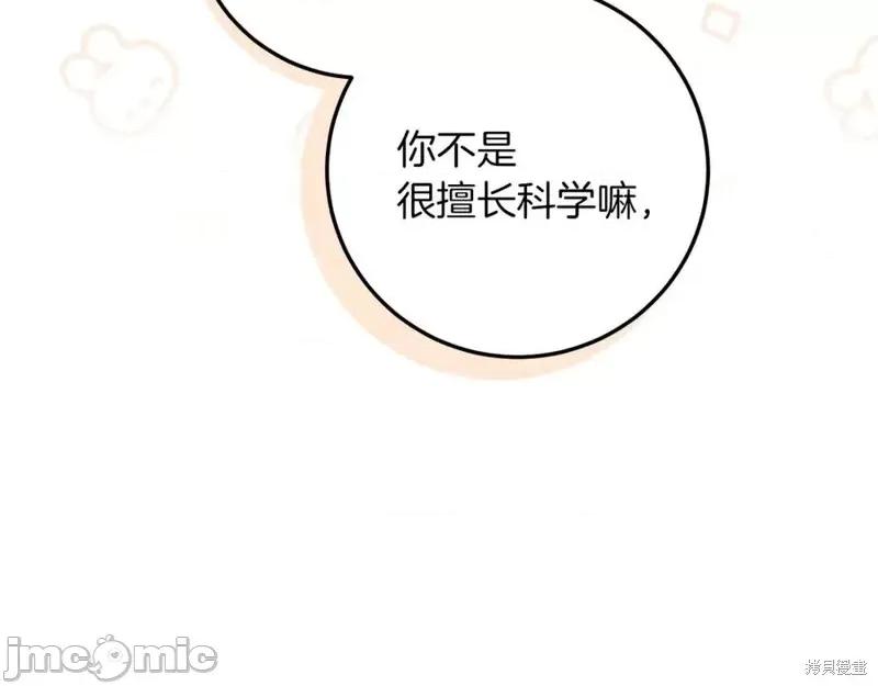 我与监狱大佬的秘密囚爱 我与监狱大佬的秘密囚爱15 第138页