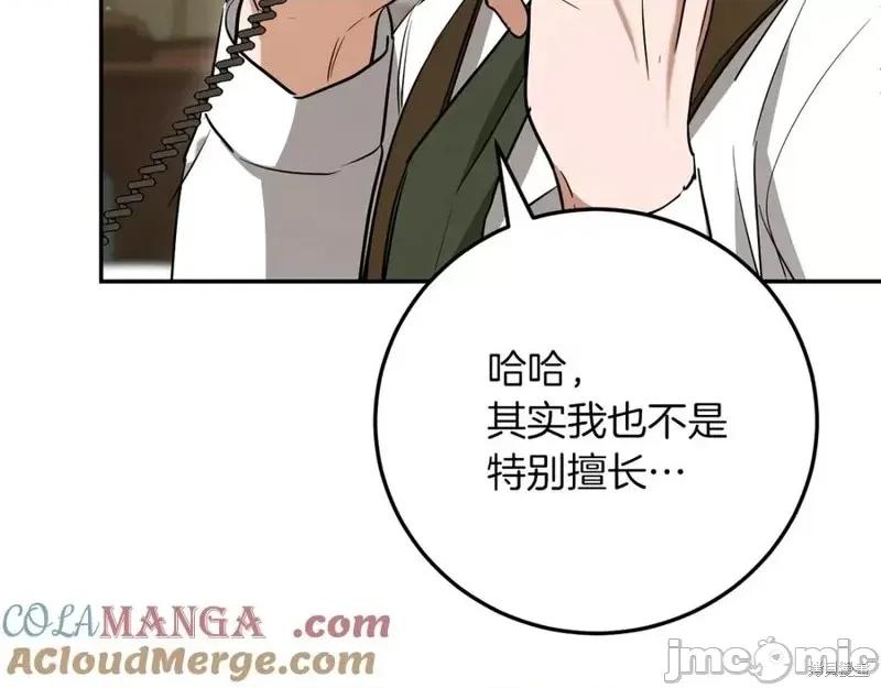 我与监狱大佬的秘密囚爱 我与监狱大佬的秘密囚爱15 第141页
