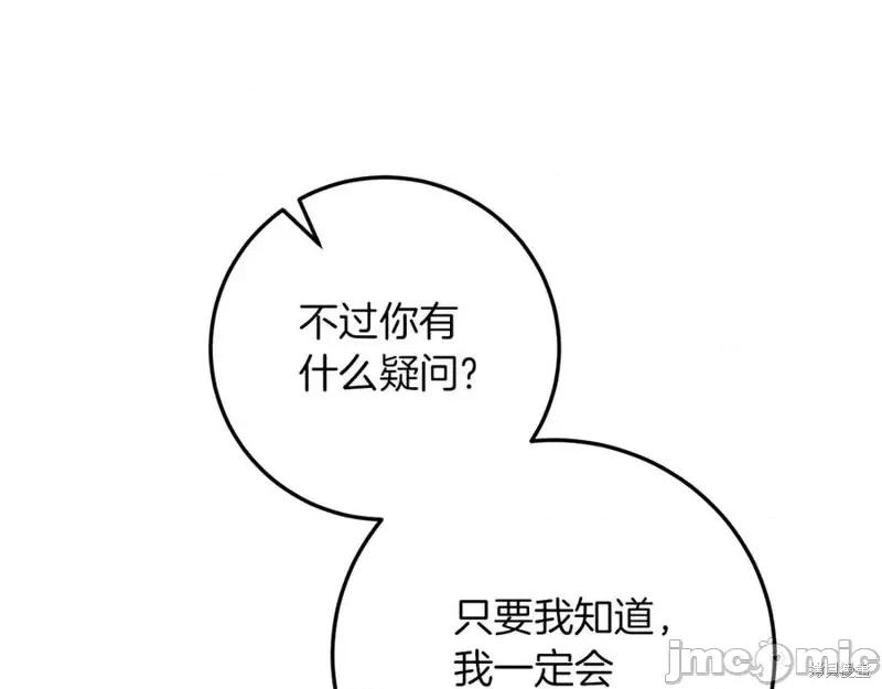 我与监狱大佬的秘密囚爱 我与监狱大佬的秘密囚爱15 第143页