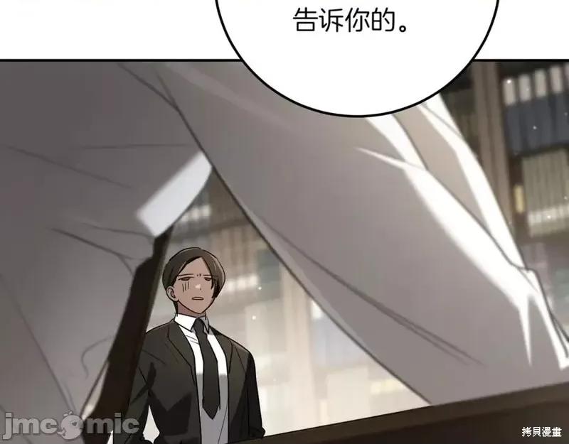 我与监狱大佬的秘密囚爱 我与监狱大佬的秘密囚爱15 第144页