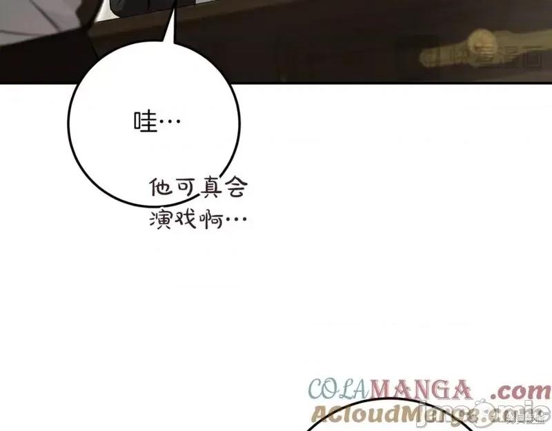 我与监狱大佬的秘密囚爱 我与监狱大佬的秘密囚爱15 第145页
