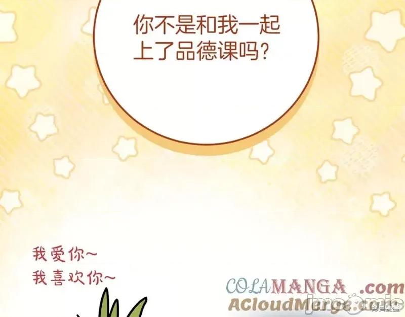 我与监狱大佬的秘密囚爱 我与监狱大佬的秘密囚爱15 第153页