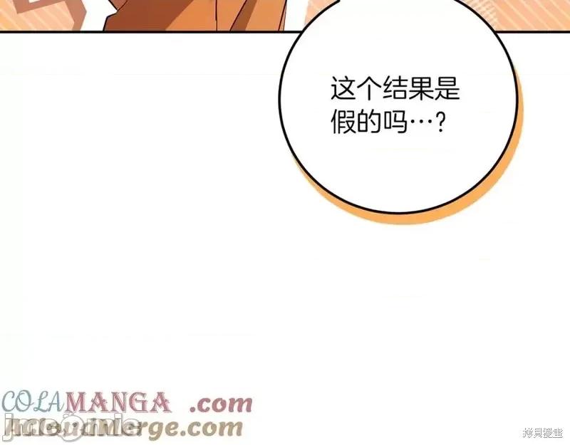 我与监狱大佬的秘密囚爱 我与监狱大佬的秘密囚爱15 第157页